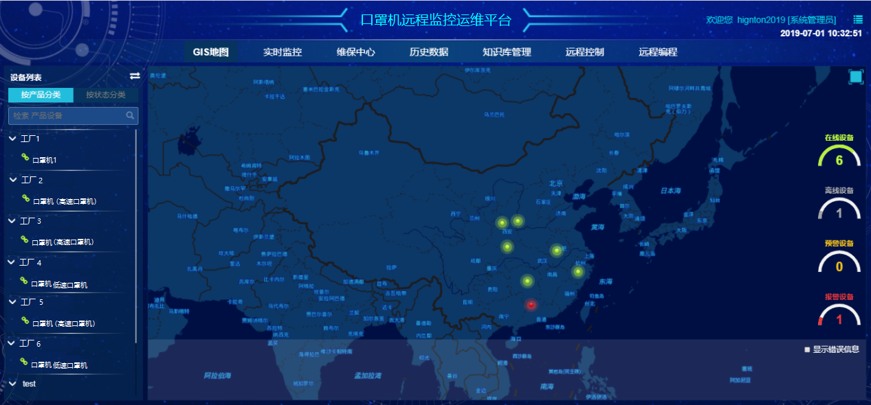 口罩机远程监控运维平台