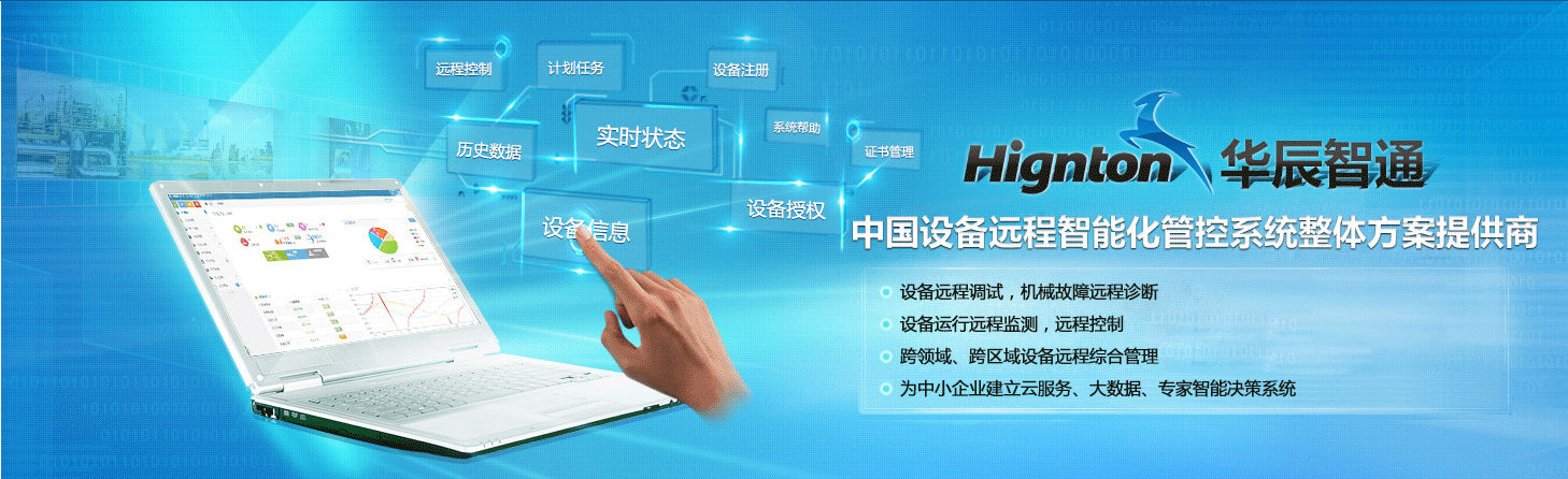 ledger钱包官网智通远程控制系统