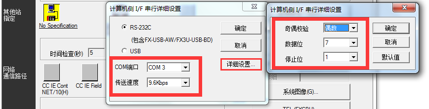 PLC参数