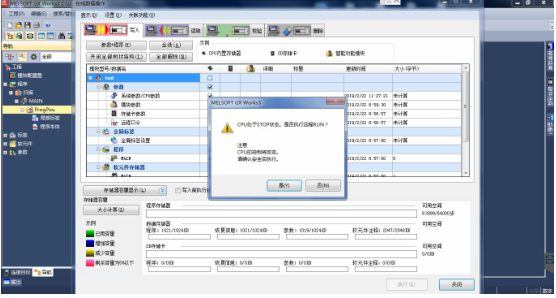 执行
