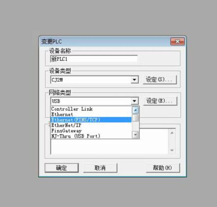 网络类型