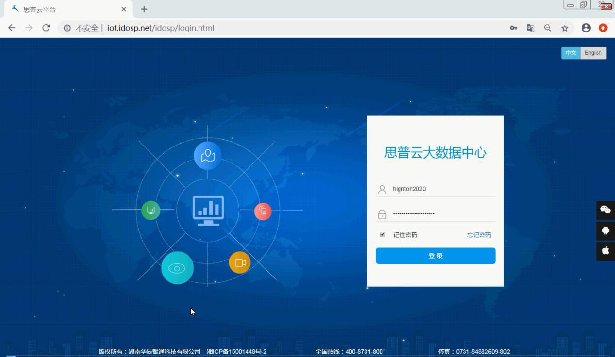 组态
