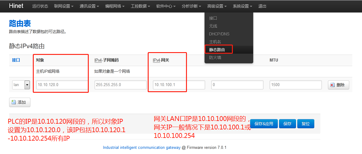 网关lan口