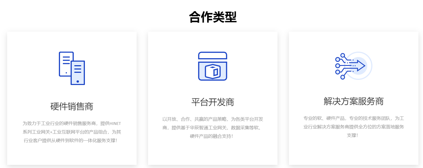 合作类型.png
