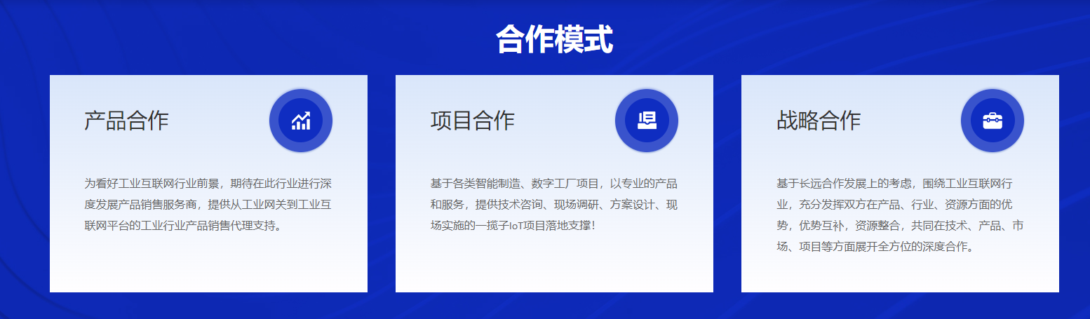 合作模式.png